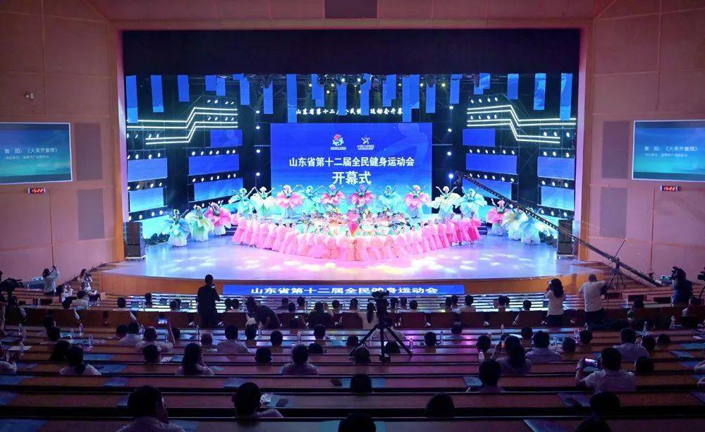 山东省第十二届全民健身运动会开幕